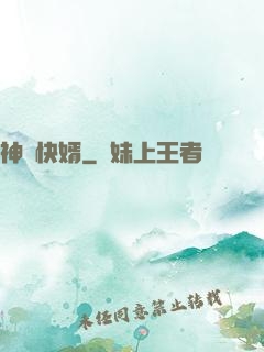 神龍快婿