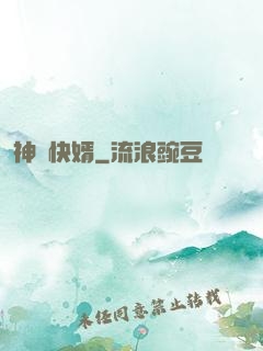 神龍快婿
