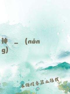 神龍斬