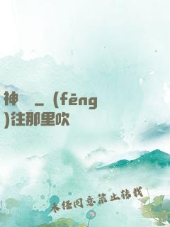 神龍斬