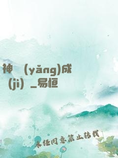 神龍養(yǎng)成計(jì)劃