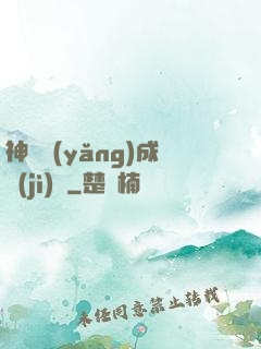 神龍養(yǎng)成計(jì)劃