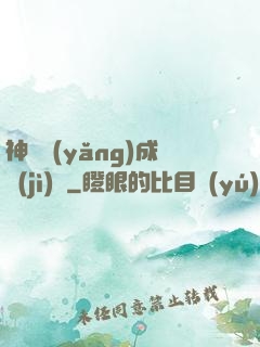 神龍養(yǎng)成計(jì)劃