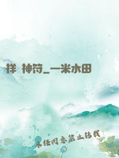 祥龍神符