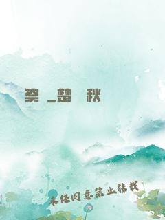 祭劍