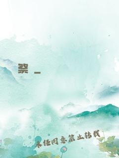祭劍