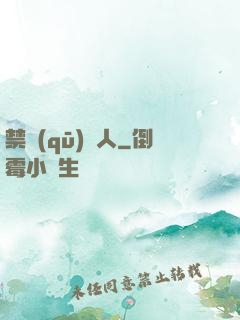 禁區(qū)獵人