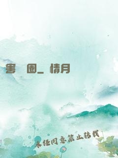 禍害娛樂圈