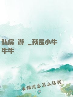 私房錢游戲