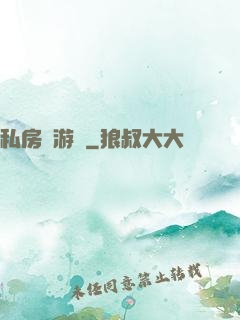 私房錢游戲