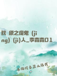 秋葉原之魔鬼經(jīng)紀(jì)人