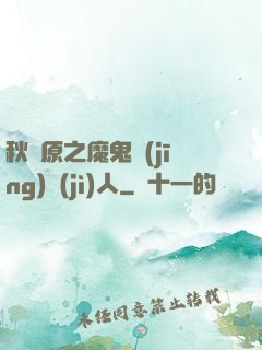 秋葉原之魔鬼經(jīng)紀(jì)人