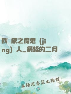 秋葉原之魔鬼經(jīng)紀人