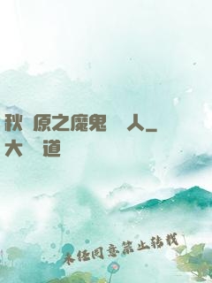秋葉原之魔鬼經紀人