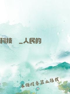 科技盡頭