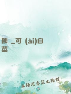 秒殺