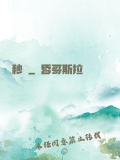 秒殺