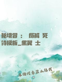 秘境冒險：開局解鎖死侍模板
