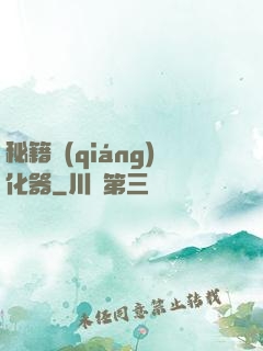 秘籍強(qiáng)化器