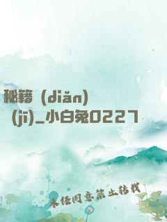 秘籍點(diǎn)讀機(jī)