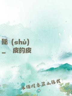 秘術(shù)異聞錄