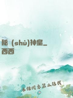 秘術(shù)神皇