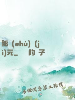 秘術(shù)紀(jì)元