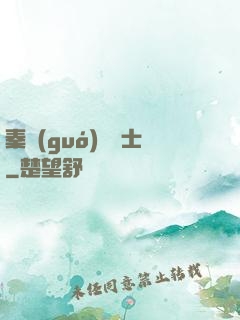 秦國(guó)煉氣士