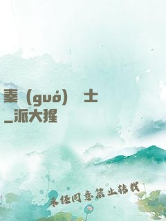 秦國(guó)煉氣士
