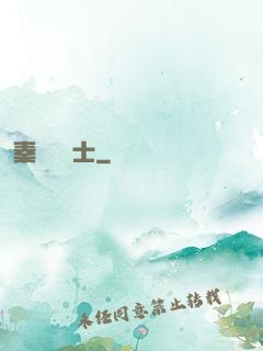 秦國煉氣士
