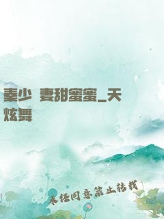 秦少寵妻甜蜜蜜