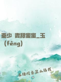 秦少寵妻甜蜜蜜