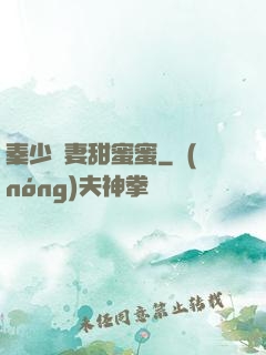 秦少寵妻甜蜜蜜