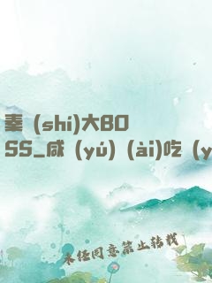 秦時(shí)大BOSS