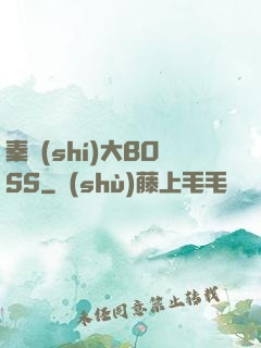 秦時(shí)大BOSS