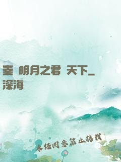 秦時明月之君臨天下