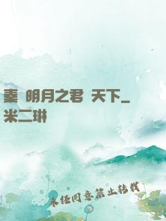 秦時明月之君臨天下