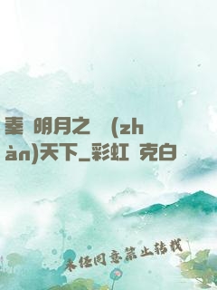 秦時明月之弒戰(zhàn)天下