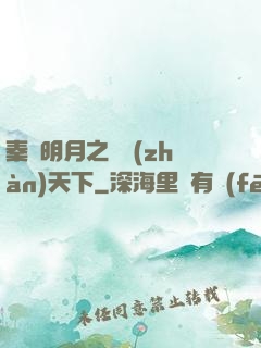 秦時明月之弒戰(zhàn)天下