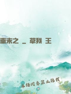 秦末之變