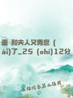 秦總和夫人又秀恩愛(ài)了