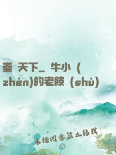 秦謀天下