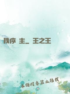 秩序劍主