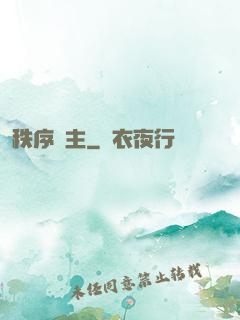 秩序劍主