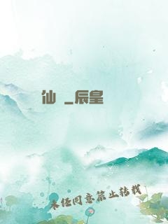 種仙記