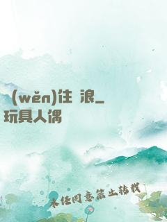 穩(wěn)住別浪