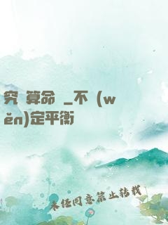 究極算命師