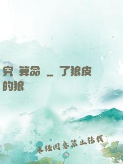究極算命師