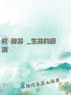 究極算命師