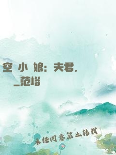 空間小廚娘：夫君，來嘗鮮